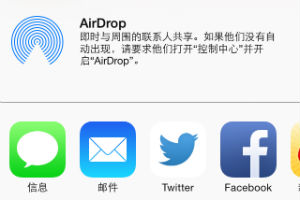 ios7怎麼關閉AirDro    三聯