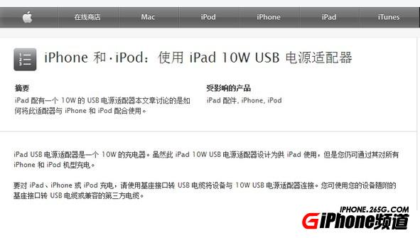 iPhone和iPad的充電器可以共用嗎   三聯