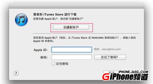 iPhone5S的APPle ID詳細注冊教程  三聯