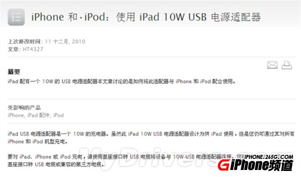 iPhone可以用iPad充電器充電嗎?   三聯