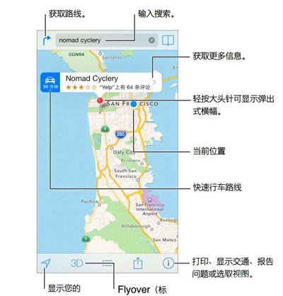 iphone如何使用地圖功能准確查找地點 三聯