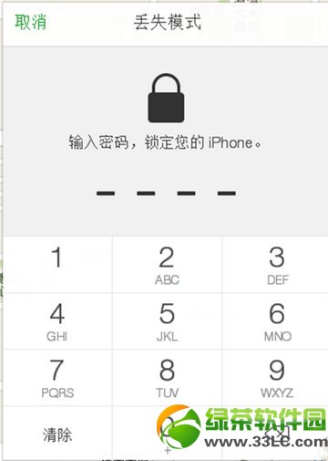 iphone丟失模式是什麼意思 iphone丟失模式設置使用教程5