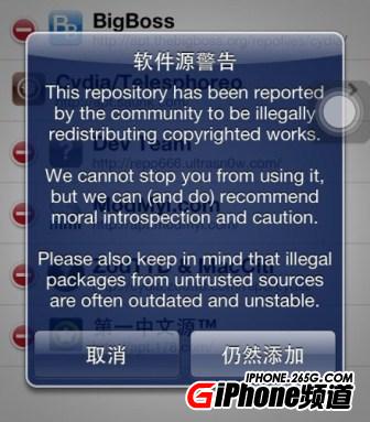 iOS完美越獄後你可能遇到的問題    三聯