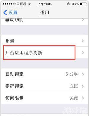 iOS7系統吃流量 教你怎麼關閉後台更新2