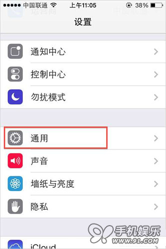 iOS7系統怎麼關閉後台更新   三聯教程