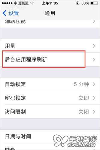 iOS7系統怎麼關閉後台更新   三聯教程