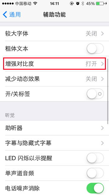 iPhone5s玩游戲卡怎麼辦    三聯教程