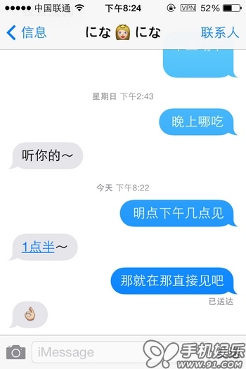 iOS7系統如何快速轉發多條iMessage短信 三聯