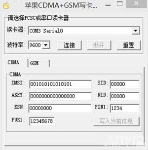 教你如何激活港版iPhone5s/5c中國移動3G2