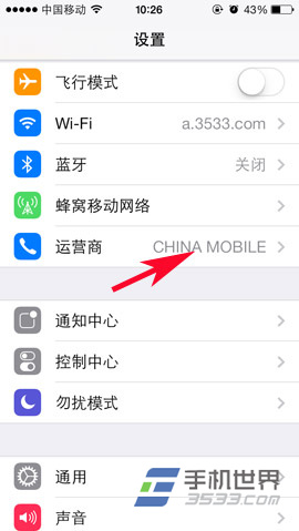 ios7個人熱點在哪? 三聯