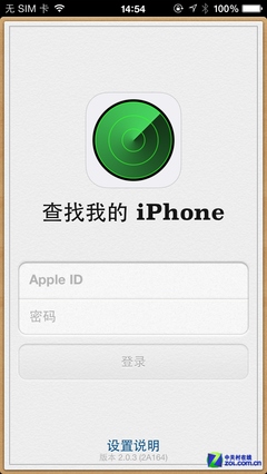 查找我的iPhone 3.0體驗 三聯