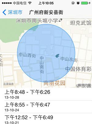 iOS7關掉常去地址記錄  三聯