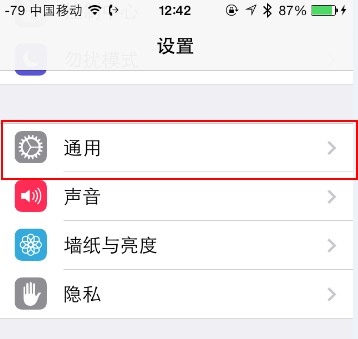 六招解決Phone 4/4s在iOS7運行緩慢 三聯