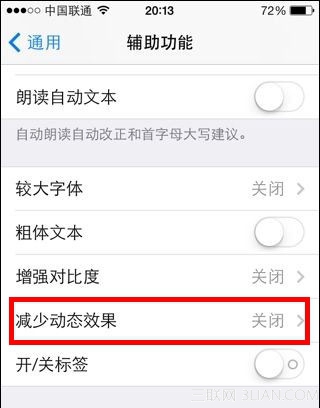 iOS7壁紙變大消除動態效果 三聯