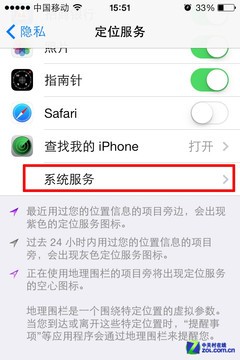 iOS7新省電計劃 讓iPhone電量發揮極致 