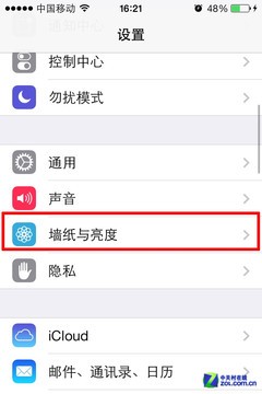 iOS7新省電計劃 讓iPhone電量發揮極致 