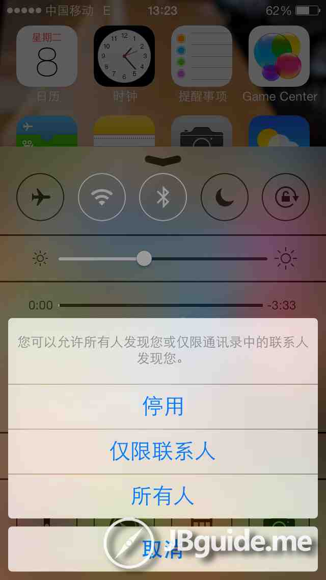 iOS7省電技巧大全：iOS7省電設置方法 三聯