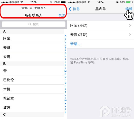 ios7有黑名單嗎？ios7來電黑名單怎麼設置教程詳解