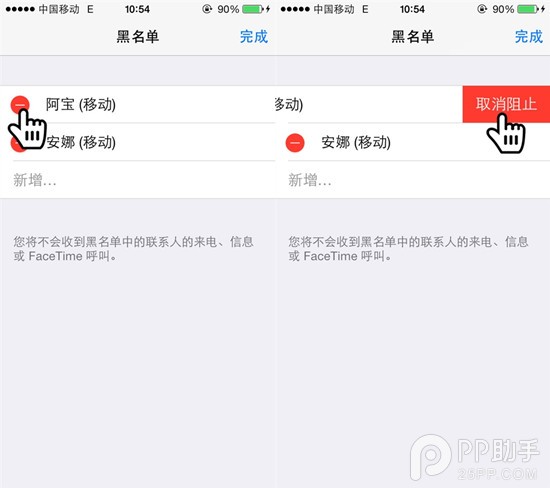 ios7有黑名單嗎？ios7來電黑名單怎麼設置教程詳解