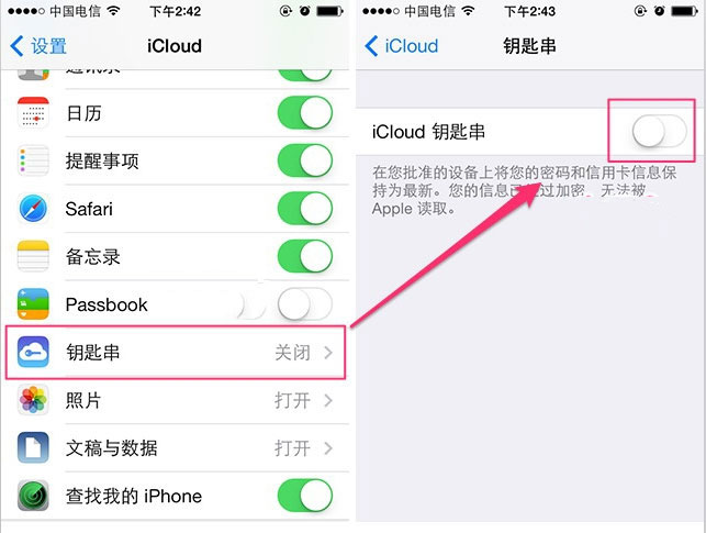 iCloud鑰匙串怎麼用？三聯