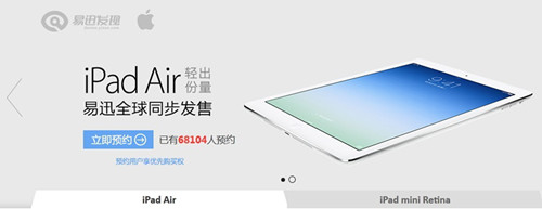 iPad Air/iPad mini2怎麼預定購買才能快人一步攻略指南