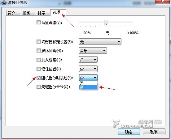 iphone如何跳過不想隨機播放曲目   三聯教程