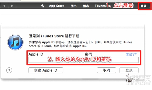 教你使用iOS設備和iTunes下載應用(2)