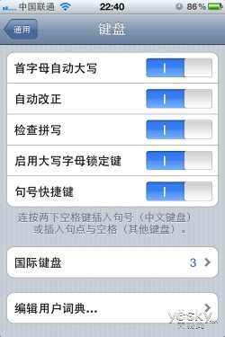 人性成就智能蘋果iPhone隱藏功能大揭秘