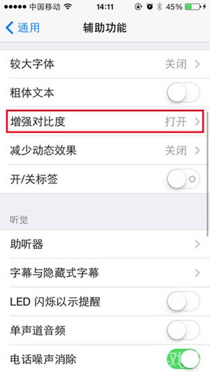 iOS設備玩天天酷跑等游戲會卡怎麼辦 三聯