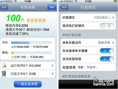 內存清理實屬雞肋 iOS優化方案淺析