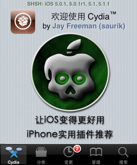 iPhone實用插件推薦    三聯教程