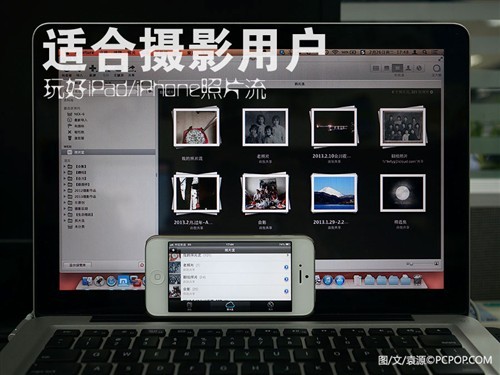 怎樣玩好iPad/iPhone照片流   三聯教程