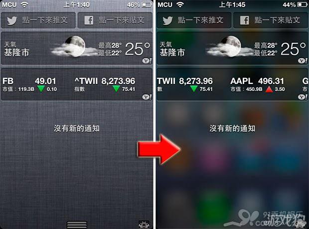 iOS6高仿iOS7半透明通知中心 三聯