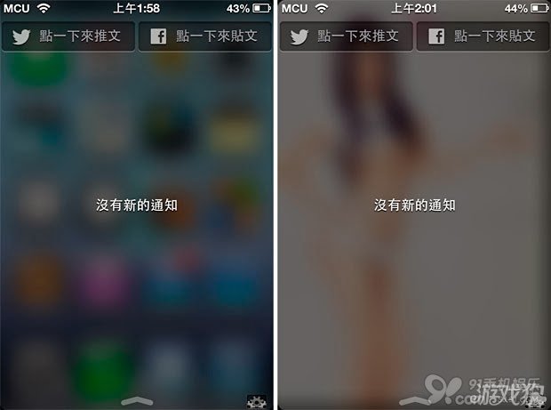 iOS6高仿iOS7半透明通知中心教程解析5