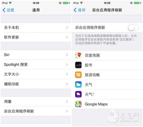 手把手教你iOS 7省電技巧