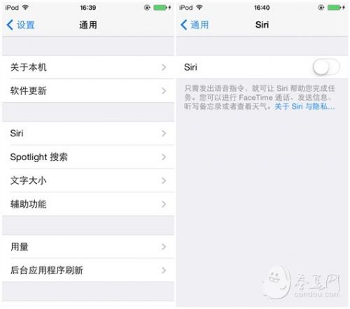 手把手教你iOS 7省電技巧