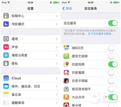 手把手教你iOS 7省電技巧