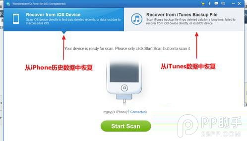 ios7/ios7.0.1/ios7.0.2刪除照片怎麼恢復？iPhone5s/5c刪除照片恢復