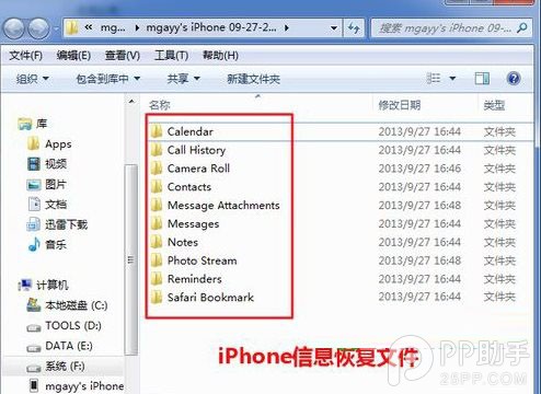 ios7/ios7.0.1/ios7.0.2刪除照片怎麼恢復？iPhone5s/5c刪除照片恢復