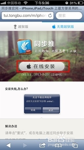 ios7.0.2好用嗎？ 是否有必要升級ios7.0.2