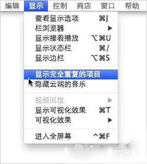 刪掉iTunes資料庫中的重復項目 三聯