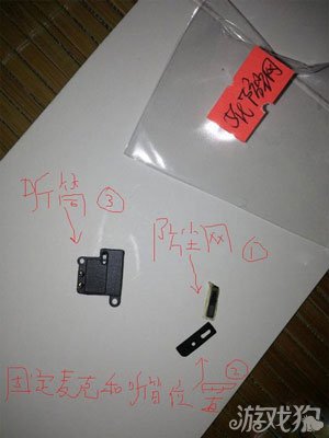 iPhone5聽筒聲音小的另一種原因解答 三聯