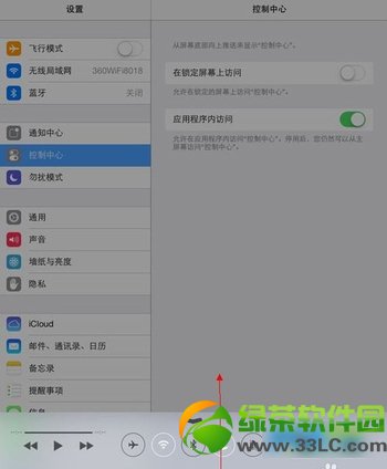 ios7控制中心怎麼打開？ios7控制中心設置教程5