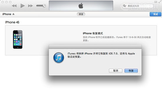 【教程】越獄iphone升級ios7正式版的步驟詳解圖片