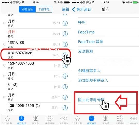 蘋果iOS7黑名單在哪?ios7黑名單設置