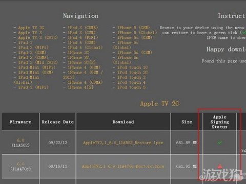 查看iOS設備固件驗證是否已經關閉 三聯