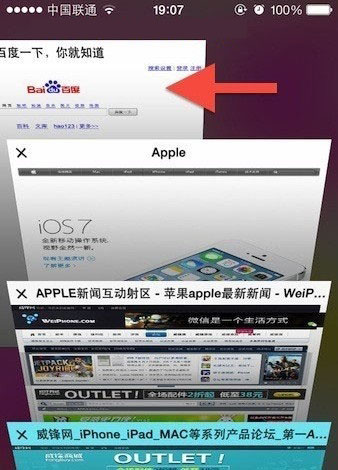 iOS7手勢關閉標簽