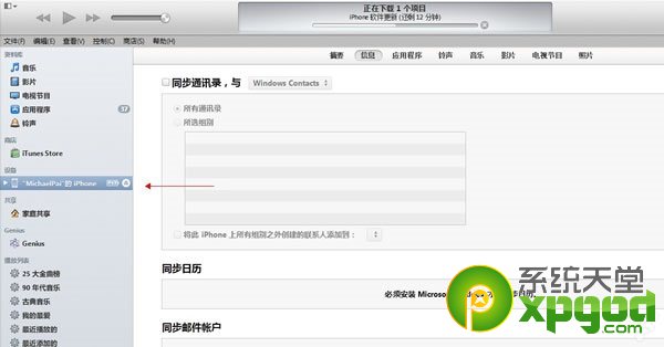 itunes11.1無法識別ios7怎麼辦