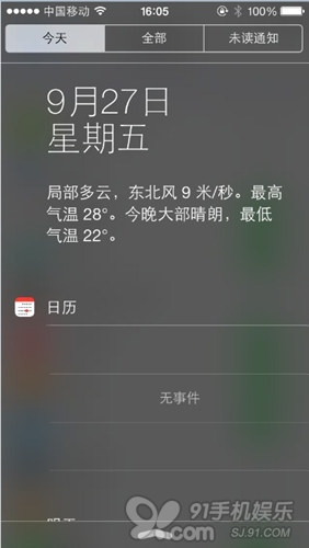 怎麼讓蘋果iOS7正式版通知欄顯示天氣？ 三聯