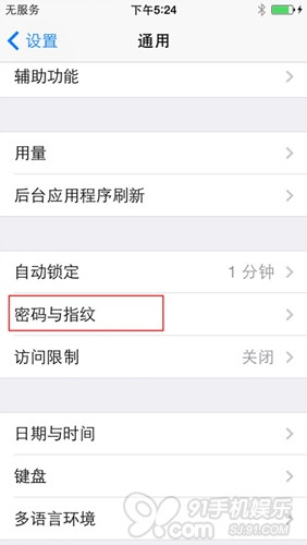 怎麼設置使用蘋果iPhone5S指紋解鎖功能 三聯